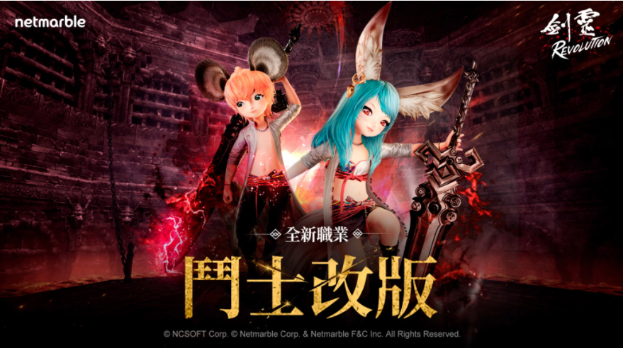斬殺所有阻擋者！《劍靈：革命》更新全新職業(yè)「斗士」登場(chǎng)