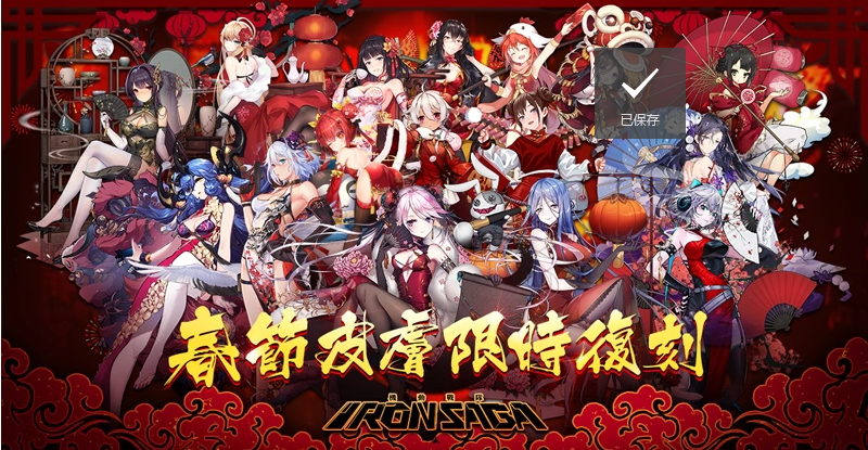 《機(jī)動戰(zhàn)隊》新正重逢活動開啟多皮膚限時復(fù)刻