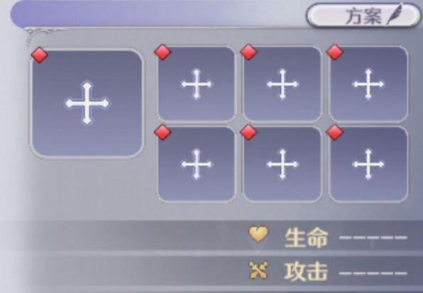 《瑪娜希斯回響》結晶選擇介紹