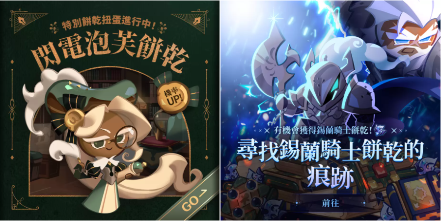《姜餅人王國(guó)》推出「守護(hù)之戰(zhàn)」更新打擊天中裂縫中傾瀉而下的怪物守護(hù)王國(guó)！