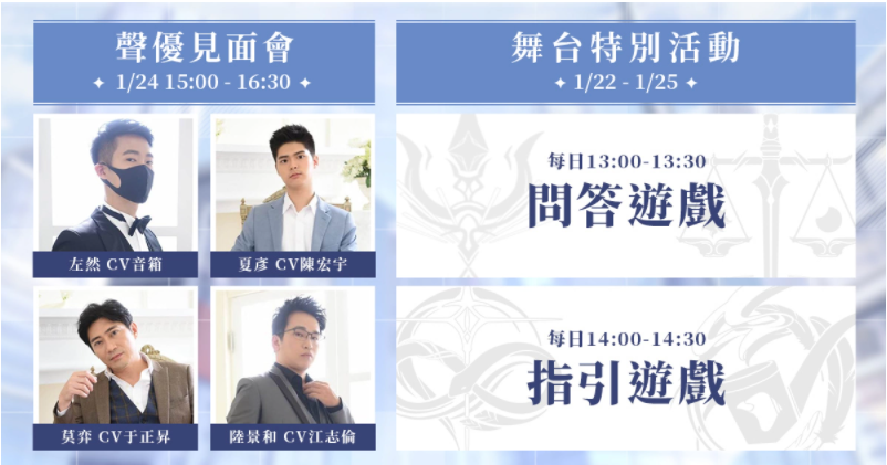 《未定事件簿》公開2022臺北電玩展攤位情報(bào)將舉辦人氣配音老師見面會