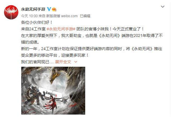 《永劫無間手游》永劫無間手游上線時間介紹