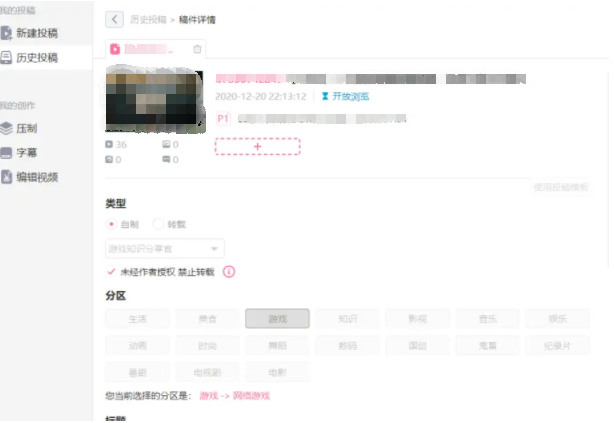B站電腦PC端沒(méi)有分P功能解決方法介紹