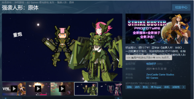 因等不到版號，國產游戲《強襲人形：原體》宣布將移動版改為免費