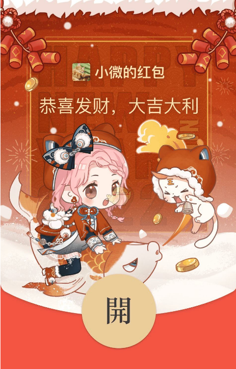 微信2022閃耀暖暖紅包封面免費(fèi)領(lǐng)取方法