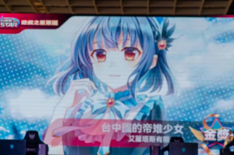 TGS2022臺北電玩展開幕頒發(fā)游戲之星玩家票選結(jié)果，原神橫掃手游、主機、電腦游戲獎項