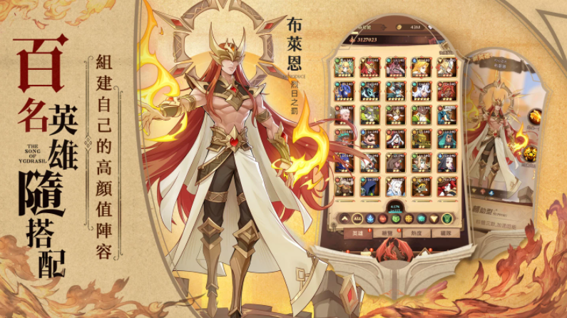 主打高爆率放置RPG《圣樹(shù)喚歌》今日雙平臺(tái)上線同步公開(kāi)代言人「安心亞」游戲宣傳影片