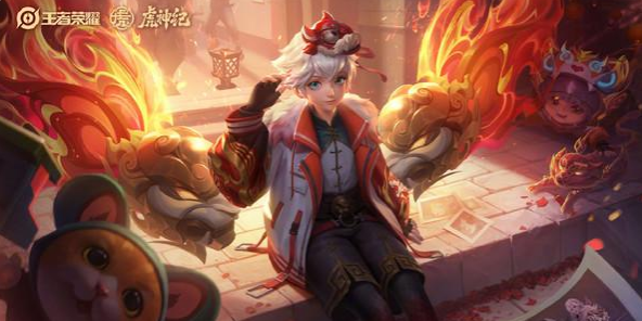 《王者榮耀》孫臏虎年限定皮膚價格介紹