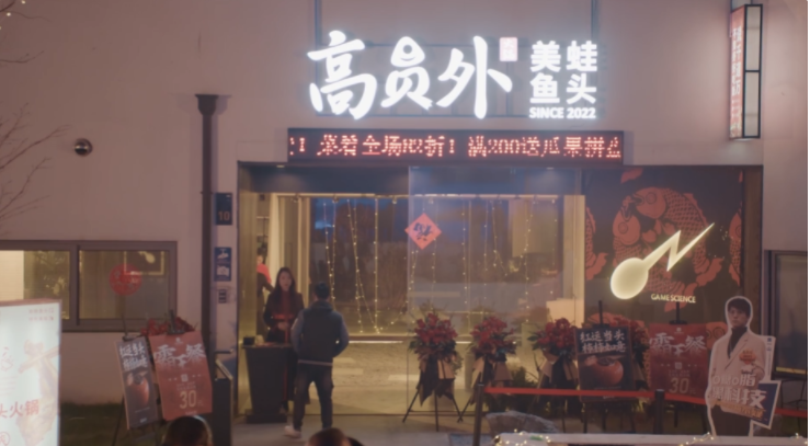 《黑神話：悟空》“階段成果”公布：游戲科學(xué)虎年賀歲小短片，悟空打虎！