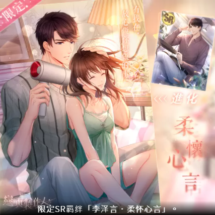 譜寫(xiě)浪漫心曲浸染愛(ài)戀春光《戀與制作人》愛(ài)染香頌熱戀密碼SP羈絆限時(shí)推出