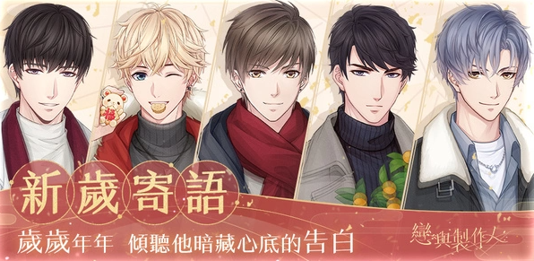 譜寫(xiě)浪漫心曲浸染愛(ài)戀春光《戀與制作人》愛(ài)染香頌熱戀密碼SP羈絆限時(shí)推出
