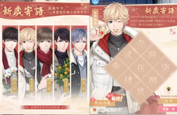 譜寫(xiě)浪漫心曲浸染愛(ài)戀春光《戀與制作人》愛(ài)染香頌熱戀密碼SP羈絆限時(shí)推出