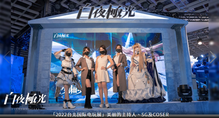 《白夜極光》「終焉！少女與遺跡極限地表深度873m」版本限時(shí)開放、電玩展圓滿落幕