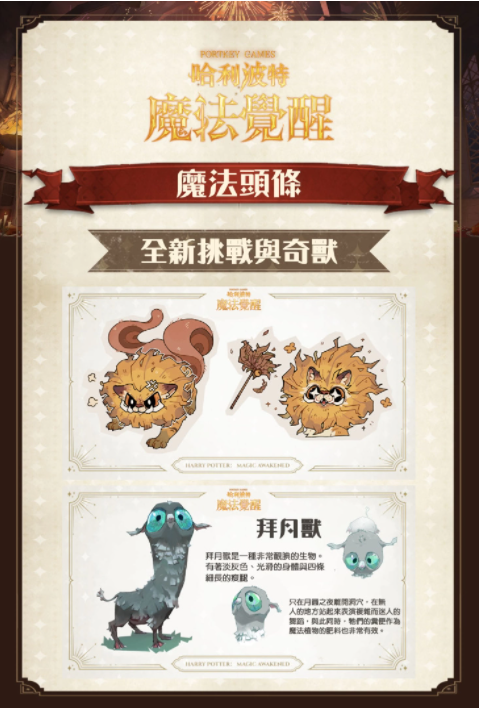 《哈利波特：魔法覺醒》霍格華茲也過春節(jié)？霍格華茲迎來新年新氣象，盛大節(jié)日盛典即將展開