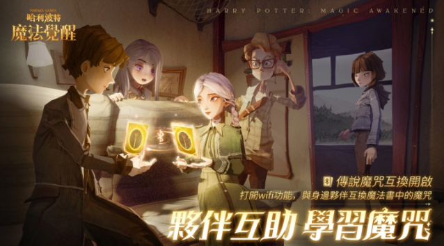 《哈利波特：魔法覺醒》霍格華茲也過春節(jié)？霍格華茲迎來新年新氣象，盛大節(jié)日盛典即將展開