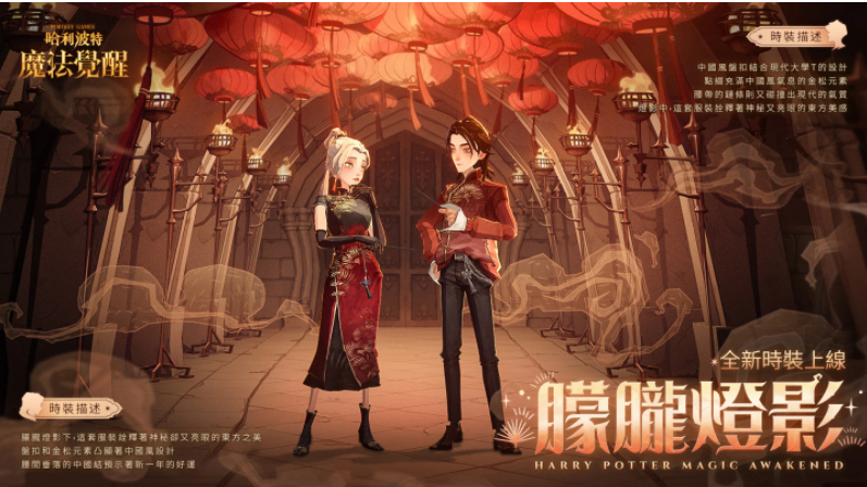 《哈利波特：魔法覺醒》霍格華茲也過春節(jié)？霍格華茲迎來新年新氣象，盛大節(jié)日盛典即將展開