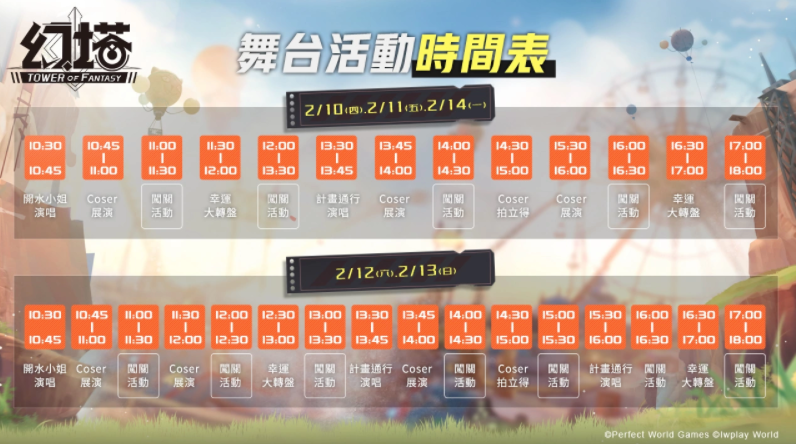 《幻塔》宣布參展「2022臺北國際動漫節(jié)」，首度開放試玩體驗(yàn)，并公布現(xiàn)場各式活動！