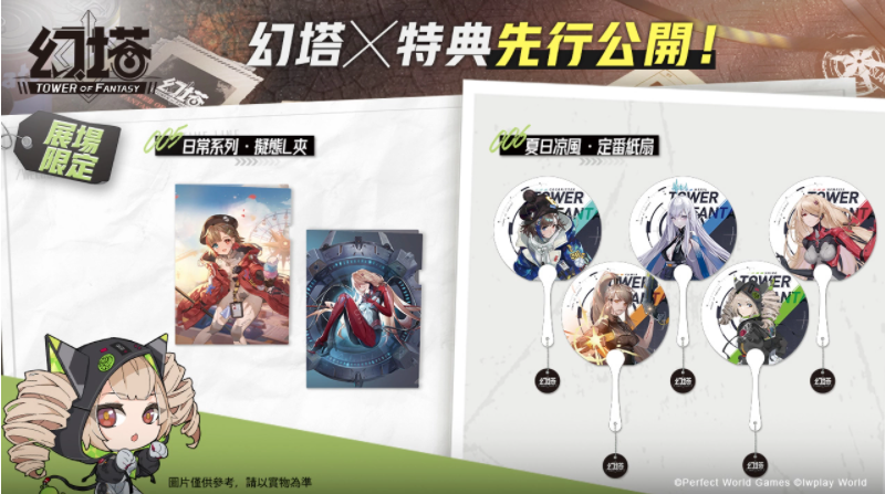 《幻塔》宣布參展「2022臺北國際動漫節(jié)」，首度開放試玩體驗(yàn)，并公布現(xiàn)場各式活動！