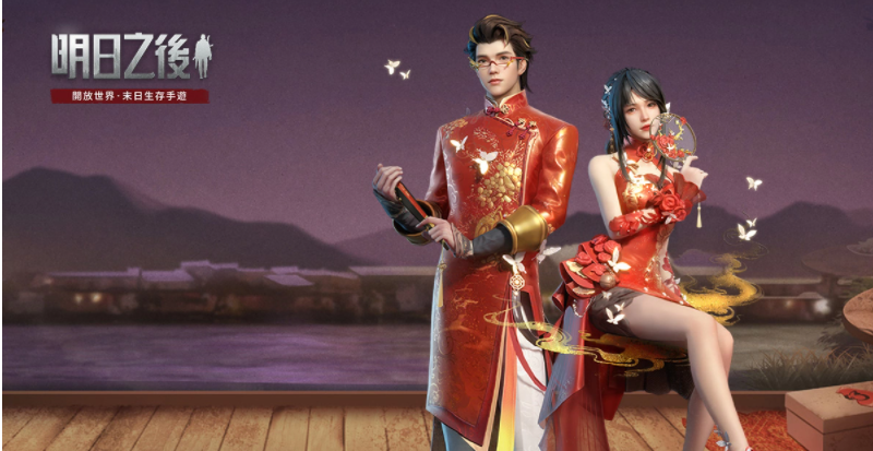 《明日之后》喜迎三周年春節(jié)版本同步上線！全新派對玩法、超好康新春福利一次擁有