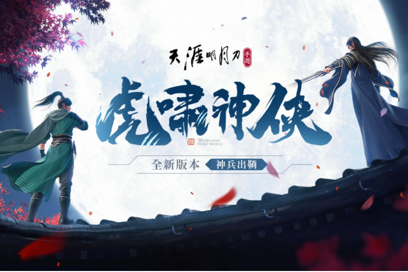 《天涯明月刀M》少俠回娘家！虎年新春特輯活動(dòng)開跑萬元現(xiàn)金紅包天天抽永久時(shí)裝限時(shí)免費(fèi)領(lǐng)?。? />
</p>
<p style=