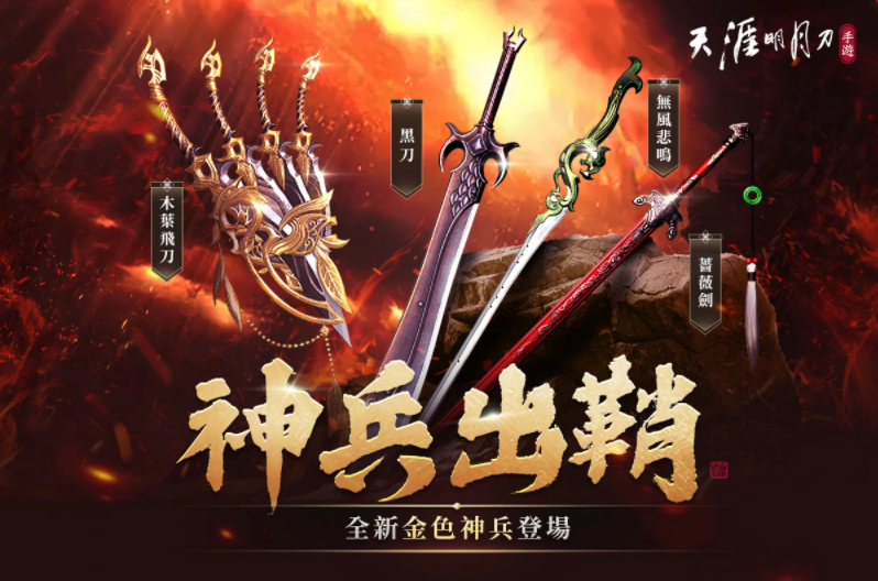 《天涯明月刀M》少俠回娘家！虎年新春特輯活動(dòng)開跑萬元現(xiàn)金紅包天天抽永久時(shí)裝限時(shí)免費(fèi)領(lǐng)?。? />
</p>
<p style=