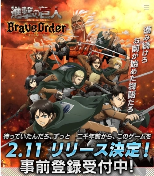 《進(jìn)擊的巨人》多人共斗對(duì)戰(zhàn)RPG《BraveOrder》上架日決定！攜手士官長米卡莎驅(qū)逐強(qiáng)大巨人