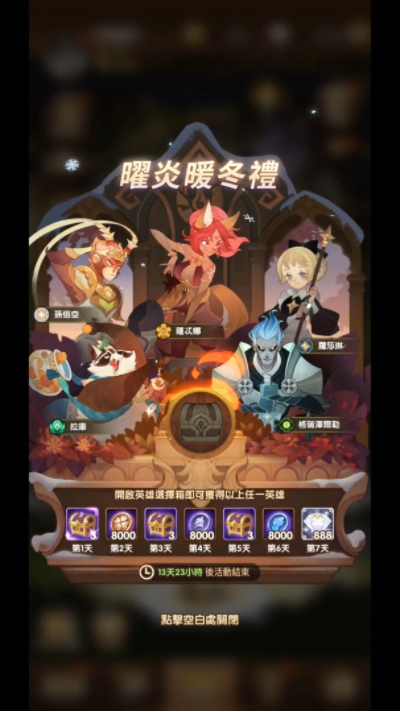 《劍與遠征》虎年好運到福利大放送酷炫新春造型免費領(lǐng)取