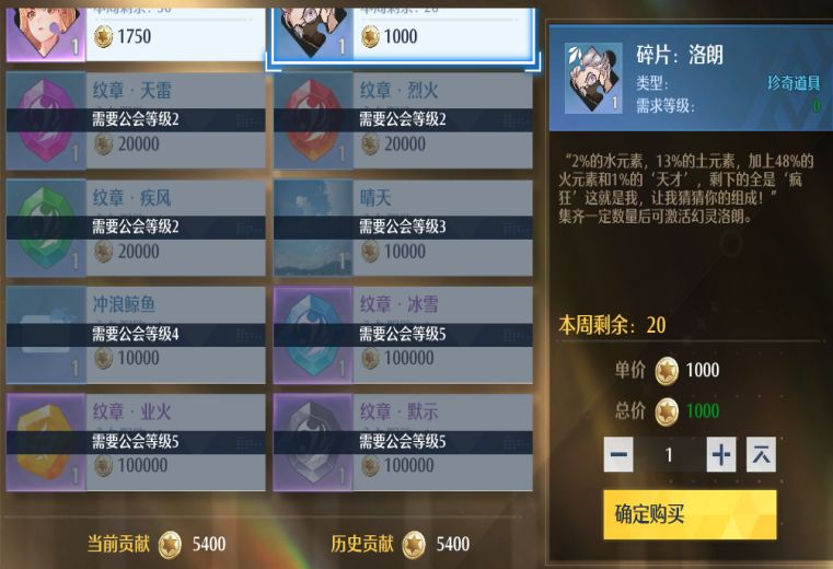 《諾亞之心》公會(huì)系統(tǒng)玩法介紹