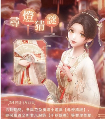 《閃耀暖暖》限時感應活動「青蔥的告白」開啟非凡服飾「千秋錦麗」免費獲取