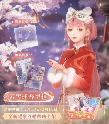 《閃耀暖暖》限時感應活動「青蔥的告白」開啟非凡服飾「千秋錦麗」免費獲取
