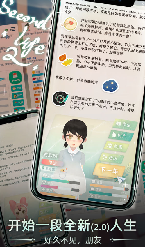 《當代人生》農作物玩法介紹