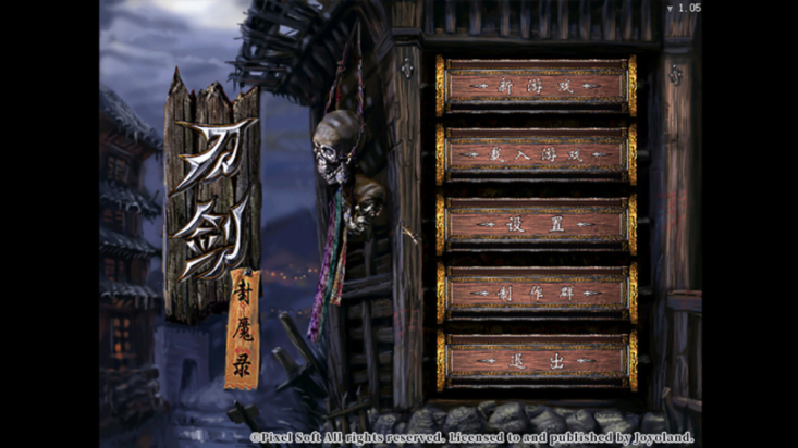 20年前國產(chǎn)游戲《刀劍封魔錄》上架Steam，號(hào)稱“中國首款動(dòng)作RPG”