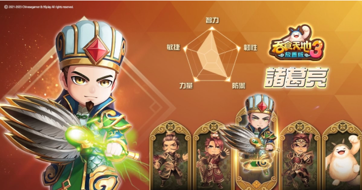 經(jīng)典IP授權(quán)新作《吞食天地3：放置版》火熱預(yù)約中！釋出游戲世界觀超人氣三國(guó)武將角色