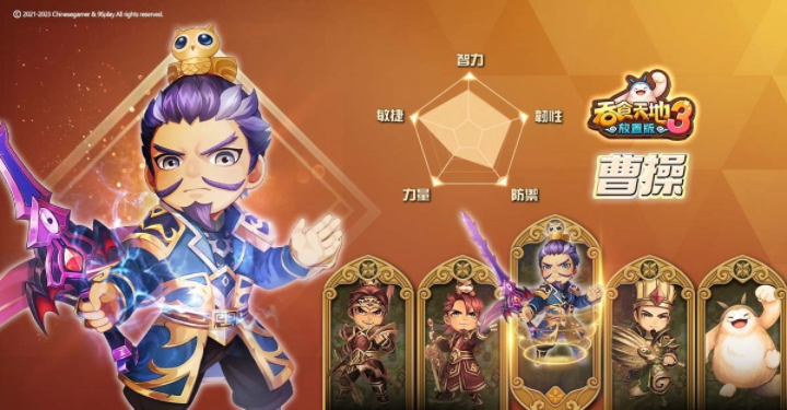 經(jīng)典IP授權(quán)新作《吞食天地3：放置版》火熱預(yù)約中！釋出游戲世界觀超人氣三國(guó)武將角色
