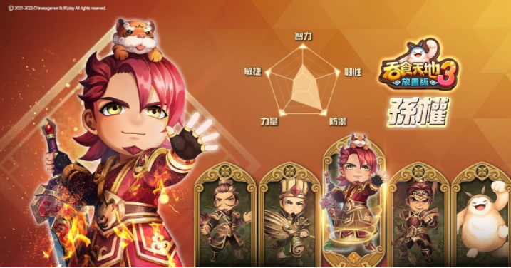 經(jīng)典IP授權(quán)新作《吞食天地3：放置版》火熱預(yù)約中！釋出游戲世界觀超人氣三國(guó)武將角色