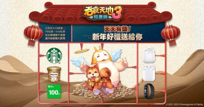 經(jīng)典IP授權(quán)新作《吞食天地3：放置版》火熱預(yù)約中！釋出游戲世界觀超人氣三國(guó)武將角色