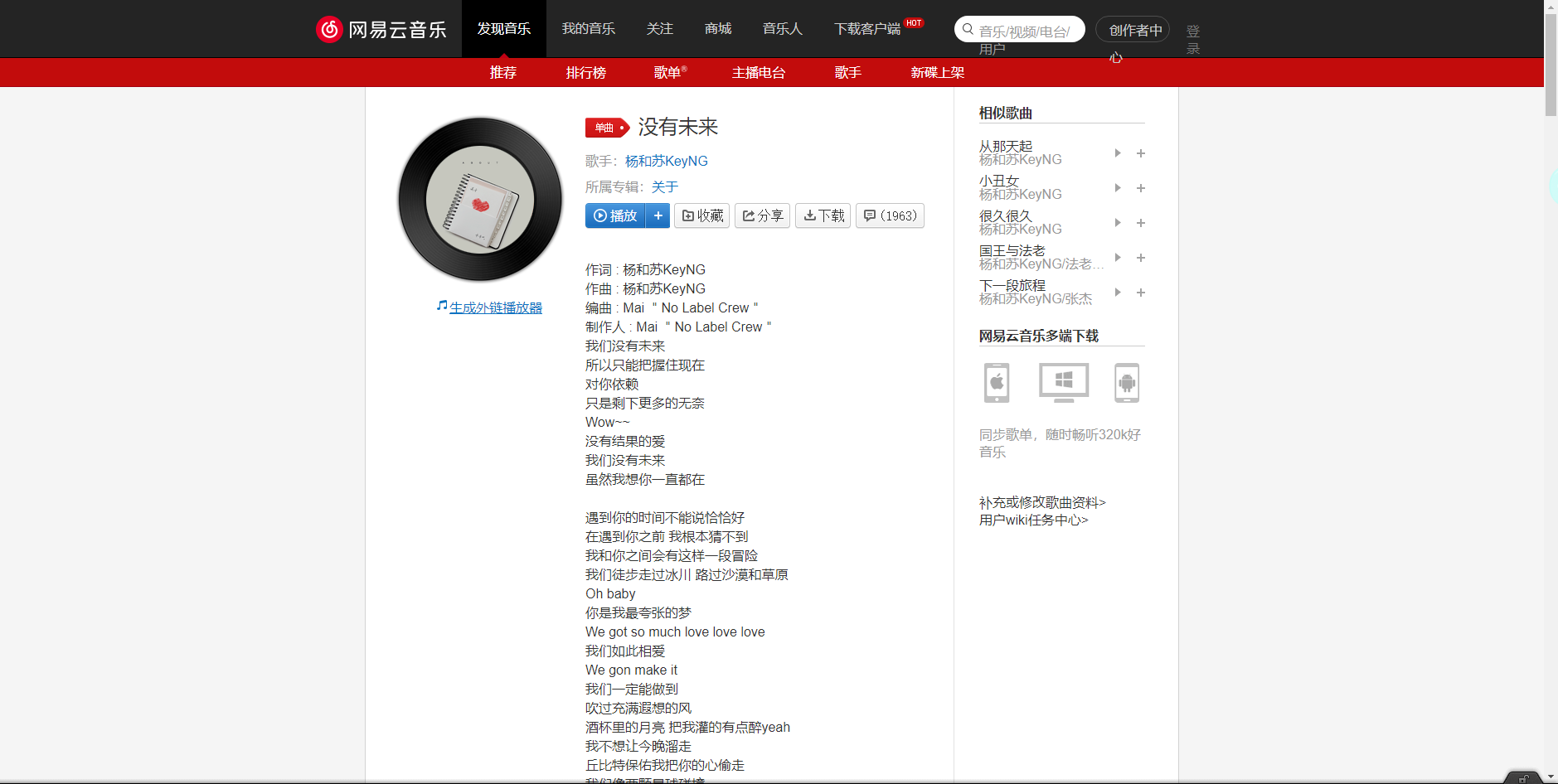 《抖音》沒(méi)有未來(lái)歌曲分享