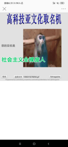 高科技亞文化取名機(jī)器鏈接地址分享