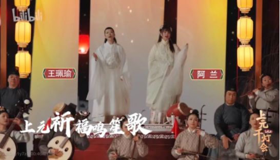 B站今晚7點直播舉辦元宵晚會《bilibili上元千燈會》（附節(jié)目單）