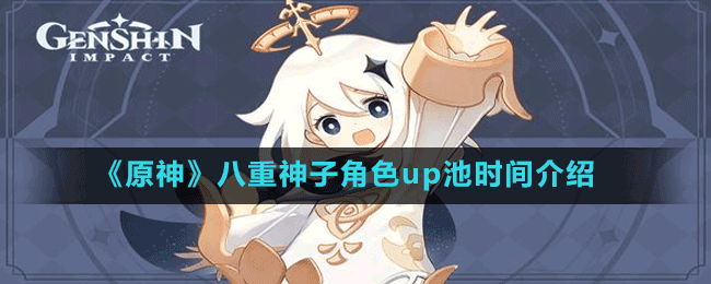 《原神》須臾百夢任務(wù)通關(guān)方法介紹