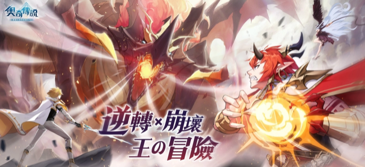 《奧奇?zhèn)髡f》精靈世界先行者測試即將啟動，同步釋出世界觀PV