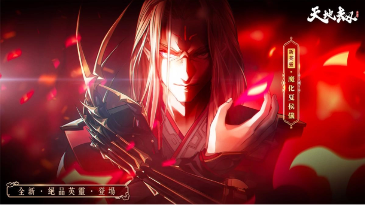 《天地劫》神魔將啟大型改版65級開放！幽城結(jié)神魔啟故人在此重逢