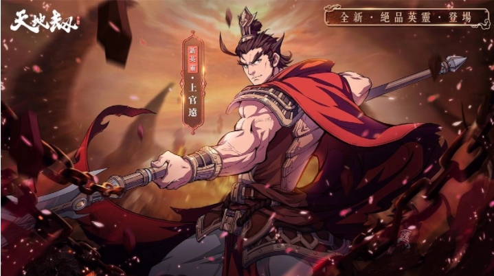 《天地劫》神魔將啟大型改版65級開放！幽城結(jié)神魔啟故人在此重逢