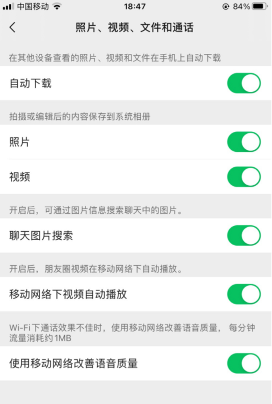 微信iOS版8.0.18已廣泛支持“聊天圖片搜索功能：二維碼、截圖、人物、食物、植物