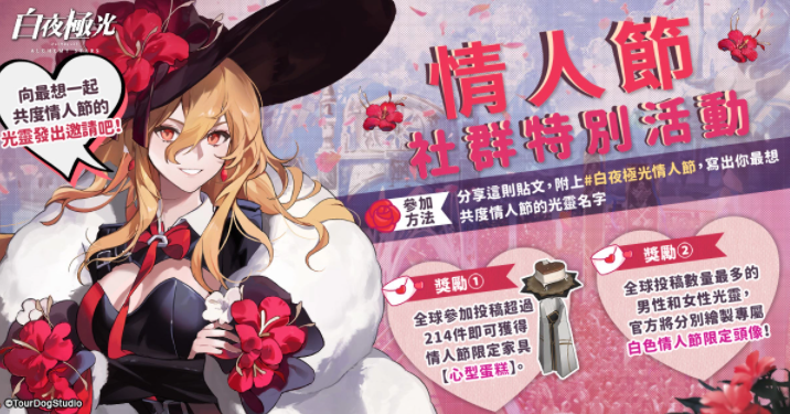 《白夜極光》版本更新「終焉！少女與遺跡」第二階段「真極限地表深度1024m」限時開放