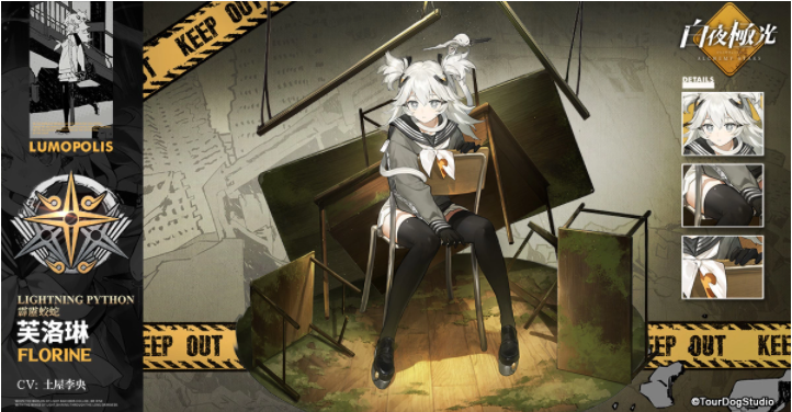 《白夜極光》版本更新「終焉！少女與遺跡」第二階段「真極限地表深度1024m」限時開放
