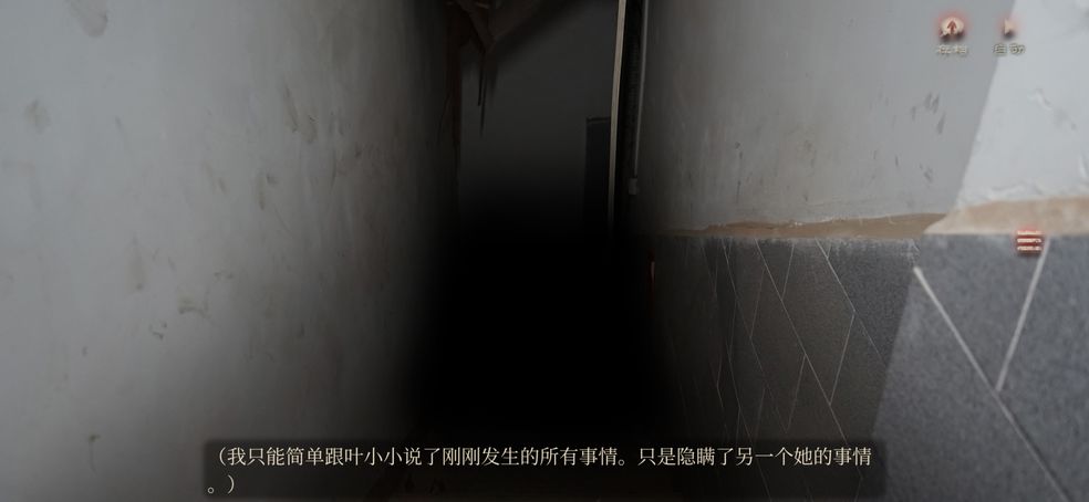 《當(dāng)火車?guó)Q笛三秒》四種結(jié)局匯總一覽