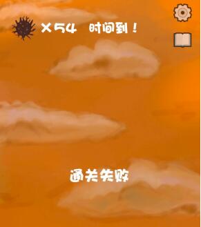《我要如何說再見》癌細(xì)胞過關(guān)方法