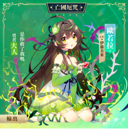 人偶補全迷宮探險RPG《靈魂潮汐》預(yù)約人數(shù)突破20萬釋出戰(zhàn)斗玩法介紹