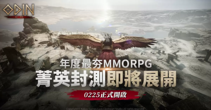 《奧?。荷衽选份加⒎鉁y即將來襲！準(zhǔn)備與北歐眾神對抗神叛！